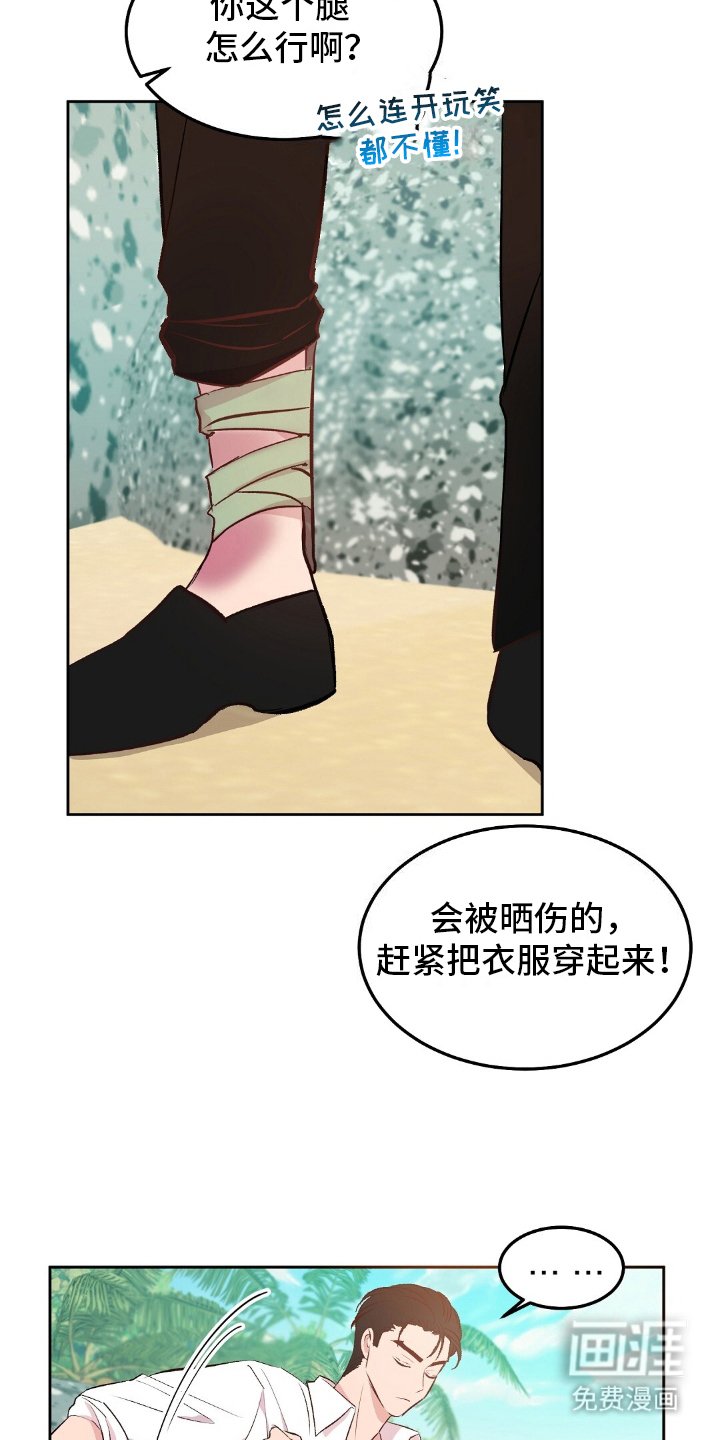 第8章：对男人没兴趣