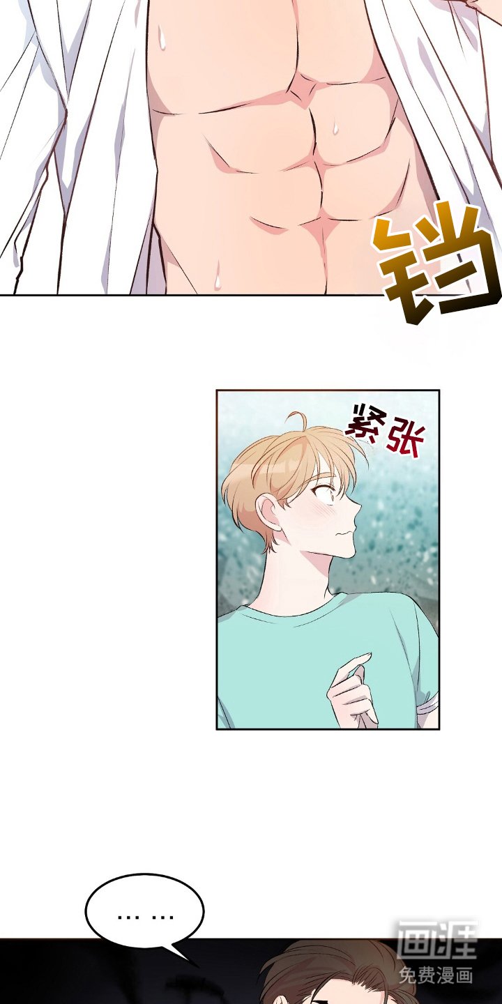 第8章：对男人没兴趣