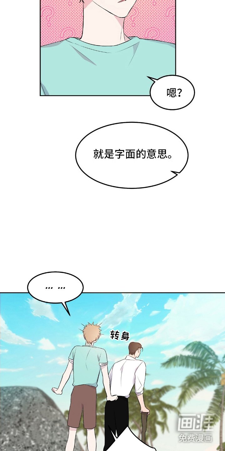 第8章：对男人没兴趣