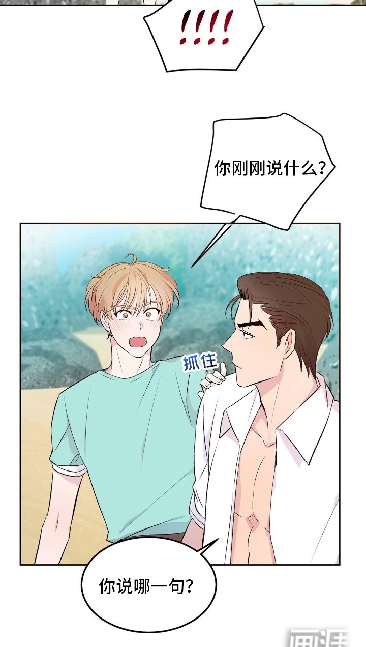 第8章：对男人没兴趣