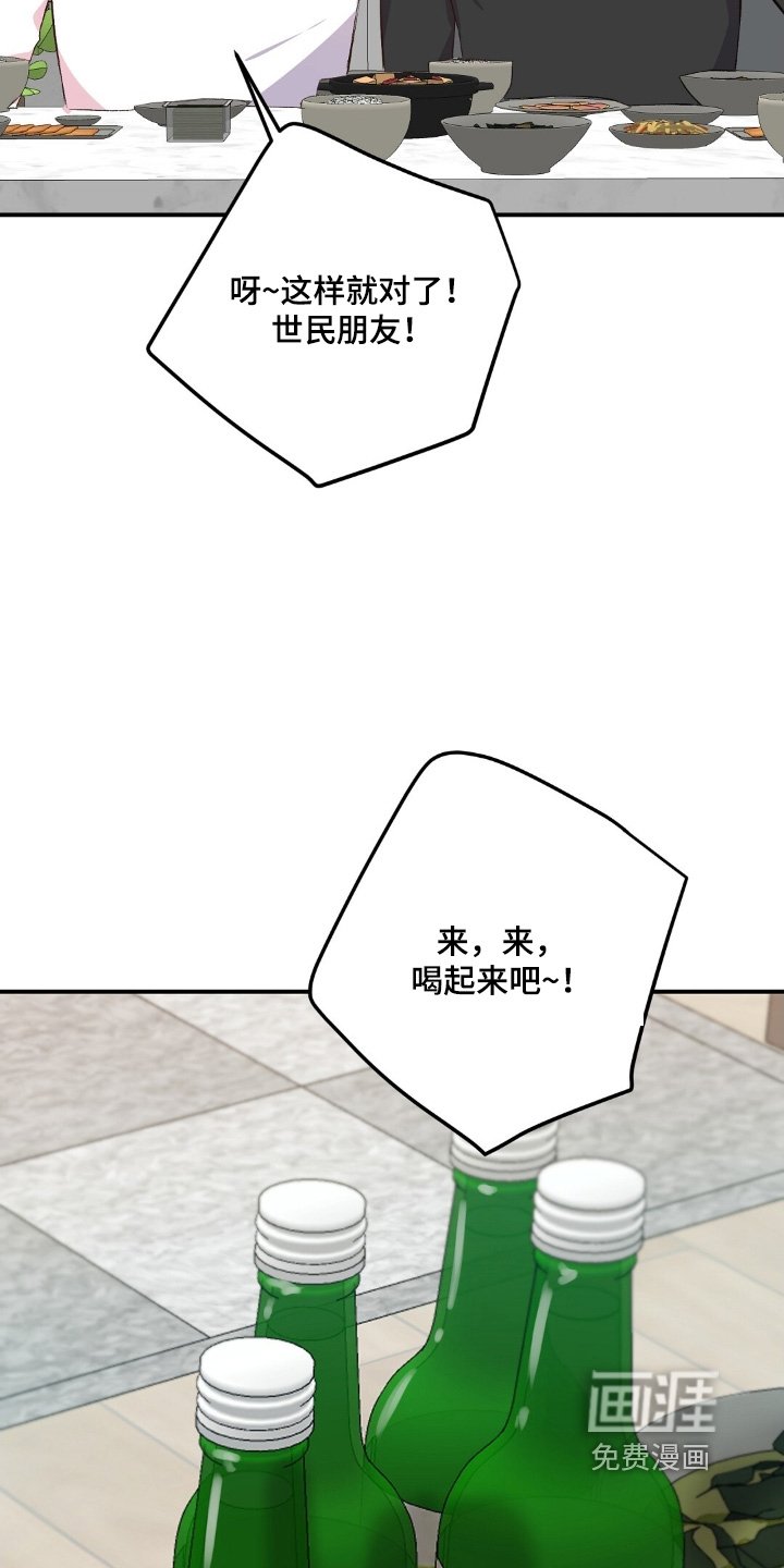 第80章：要不要见一见