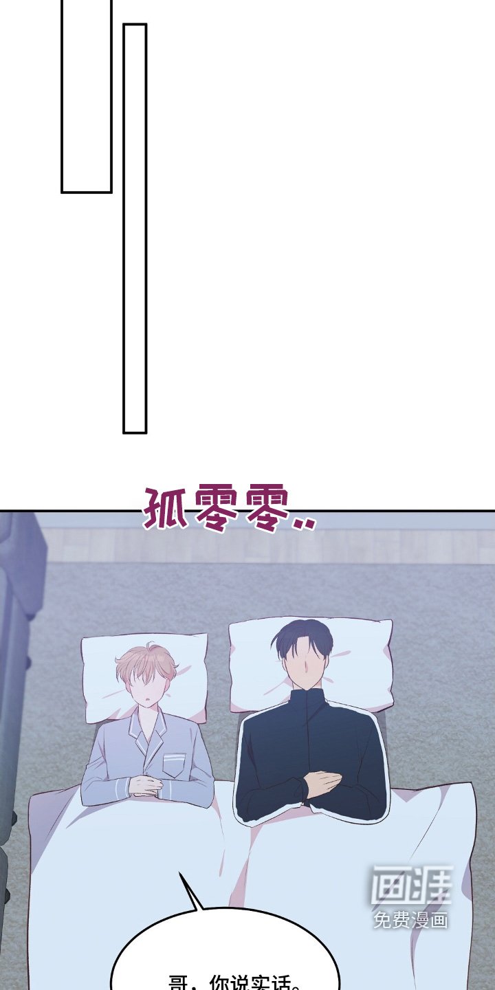 第80章：要不要见一见