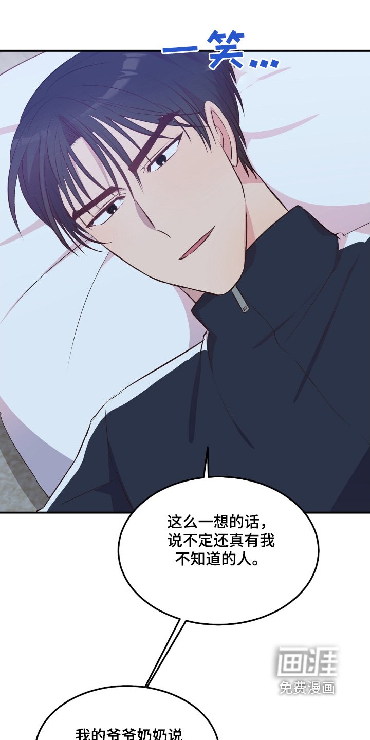 第80章：要不要见一见