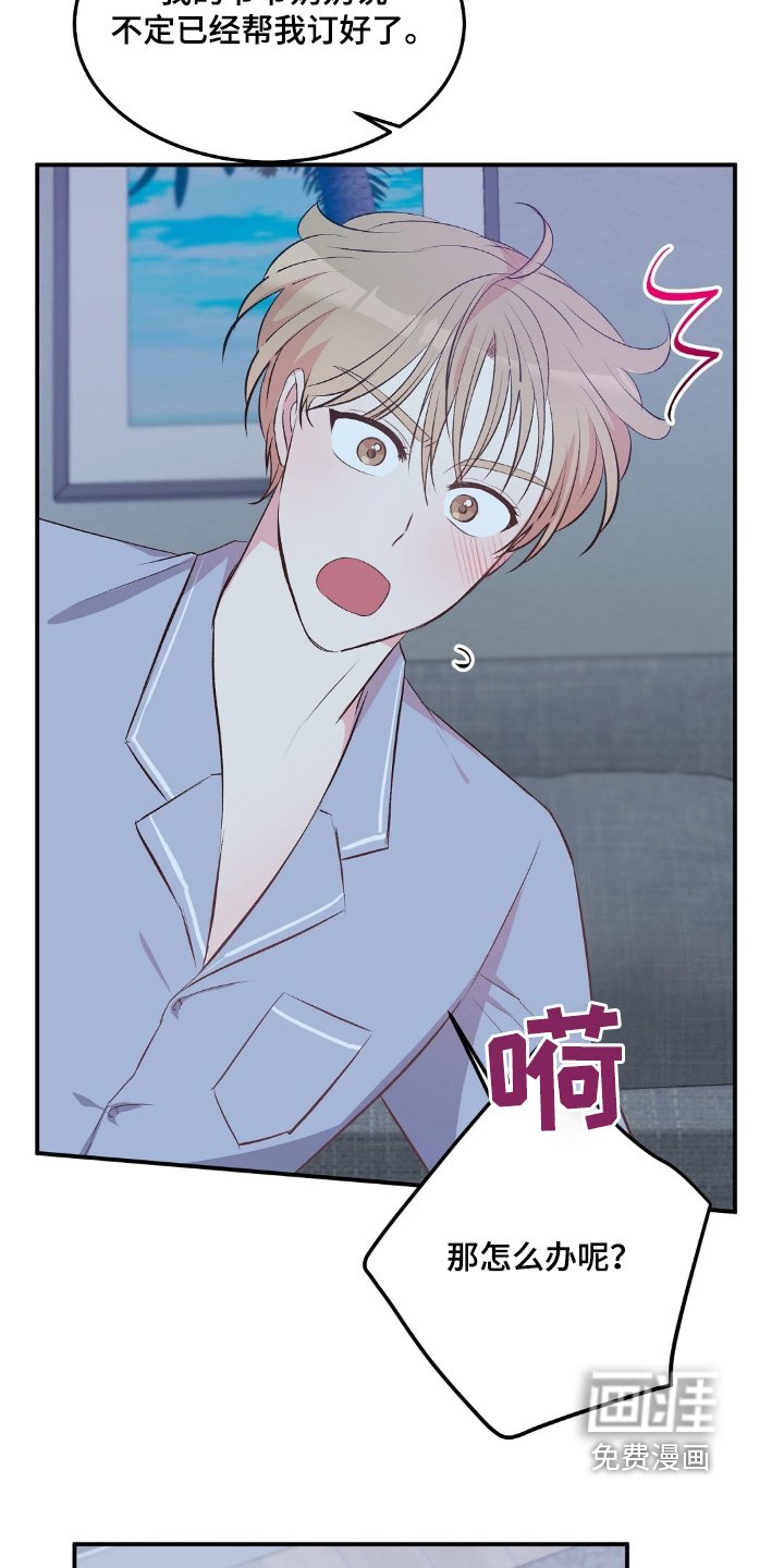 第80章：要不要见一见