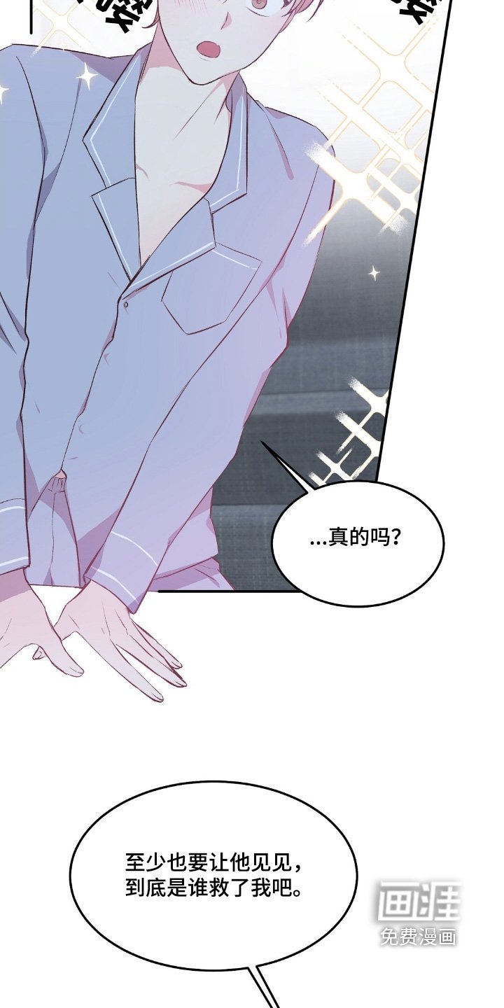 第80章：要不要见一见