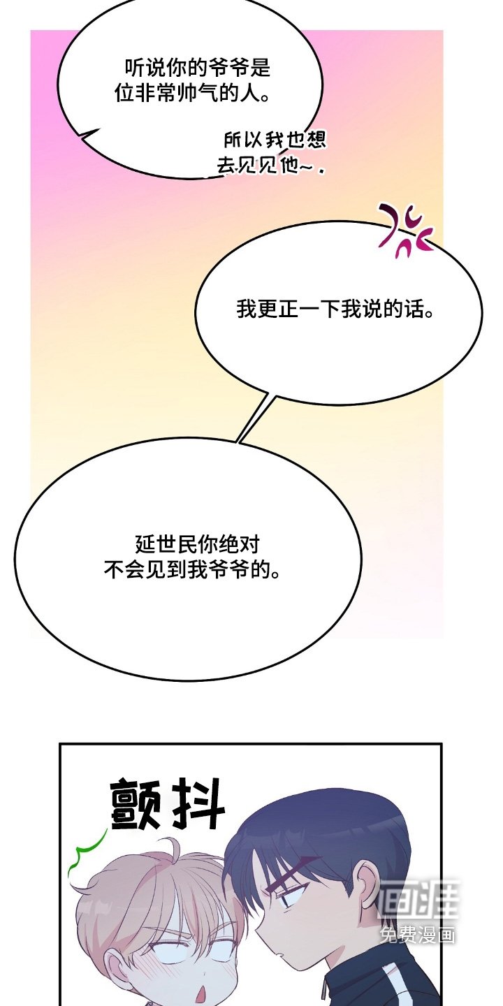 第80章：要不要见一见