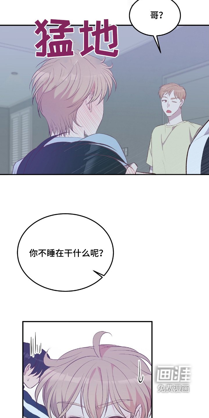 第81章：好好睡觉吧
