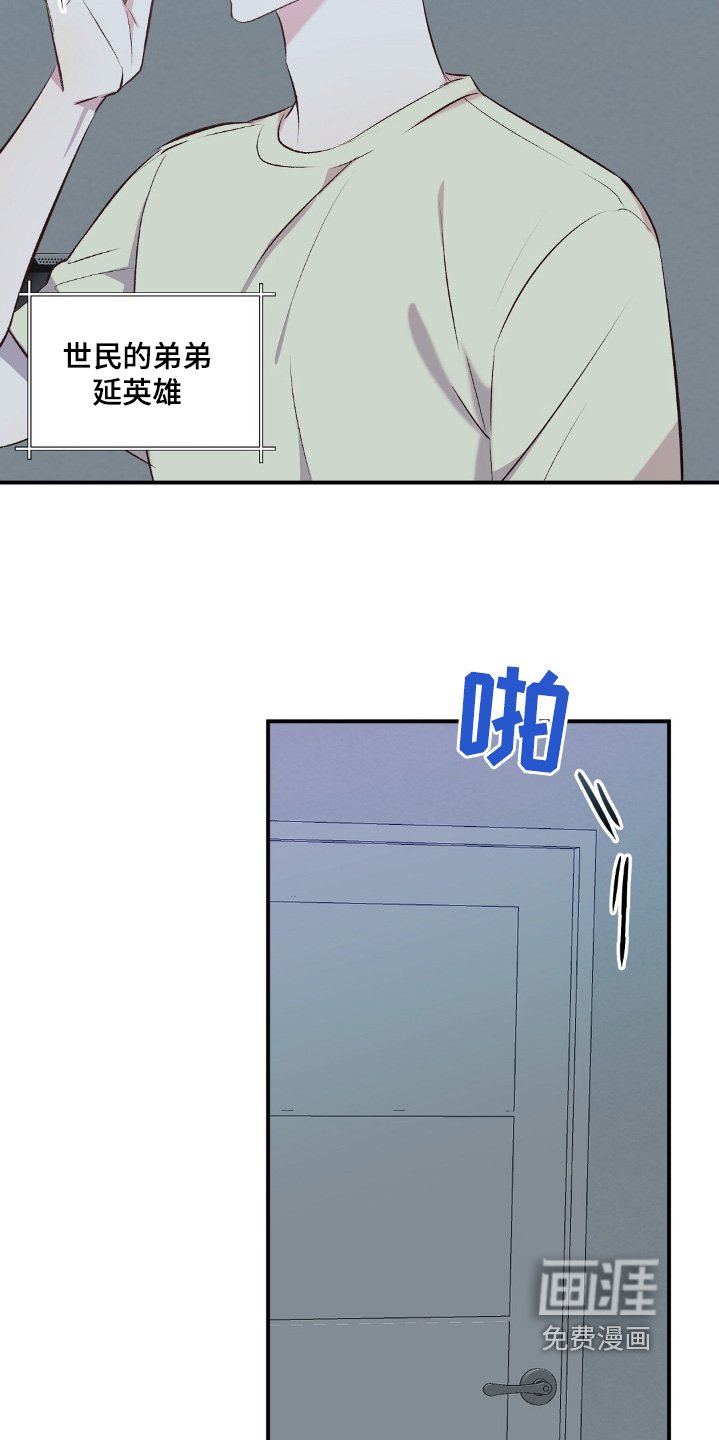 第81章：好好睡觉吧