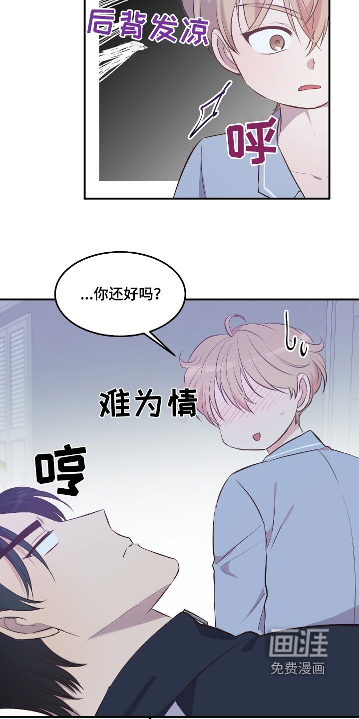 第81章：好好睡觉吧