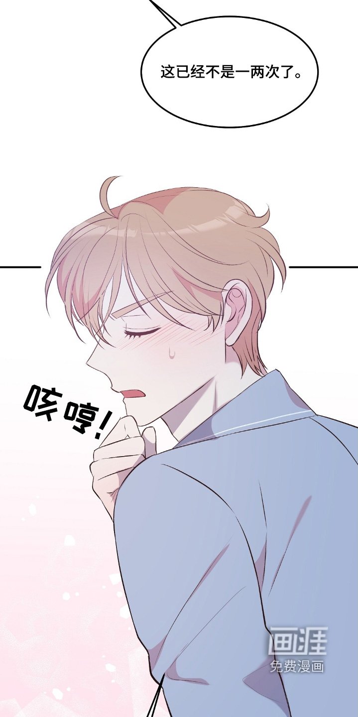 第81章：好好睡觉吧