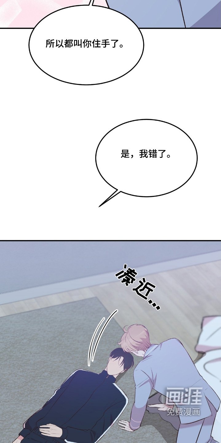 第81章：好好睡觉吧