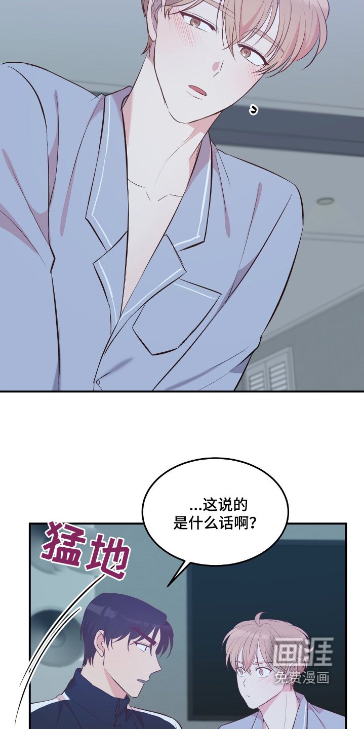 第81章：好好睡觉吧