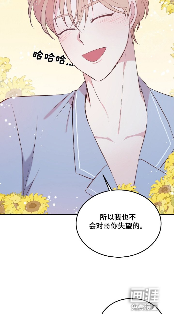 第81章：好好睡觉吧
