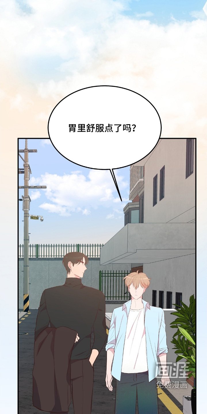 第81章：好好睡觉吧