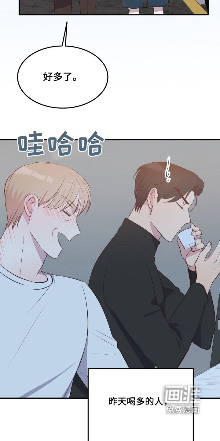 第81章：好好睡觉吧