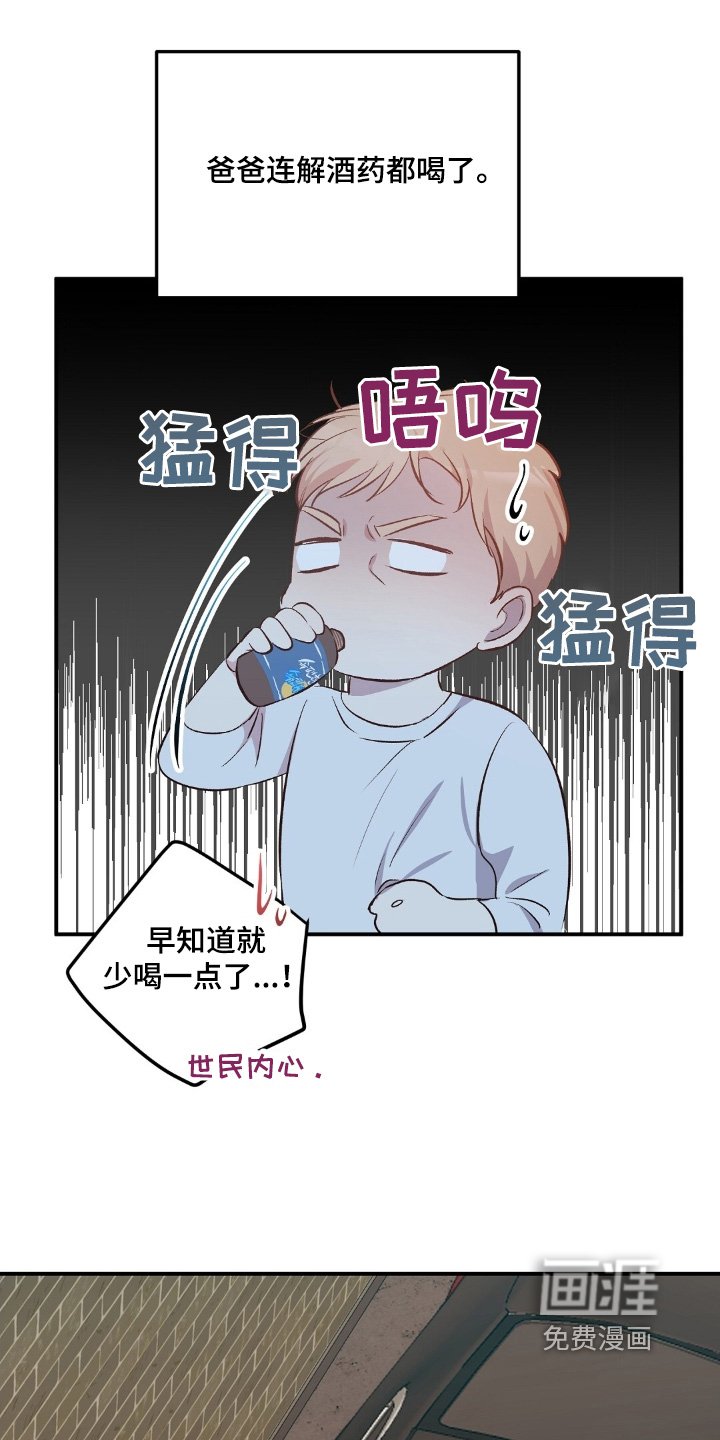 第81章：好好睡觉吧