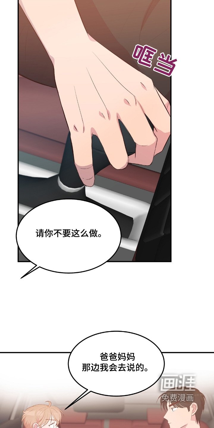 第81章：好好睡觉吧