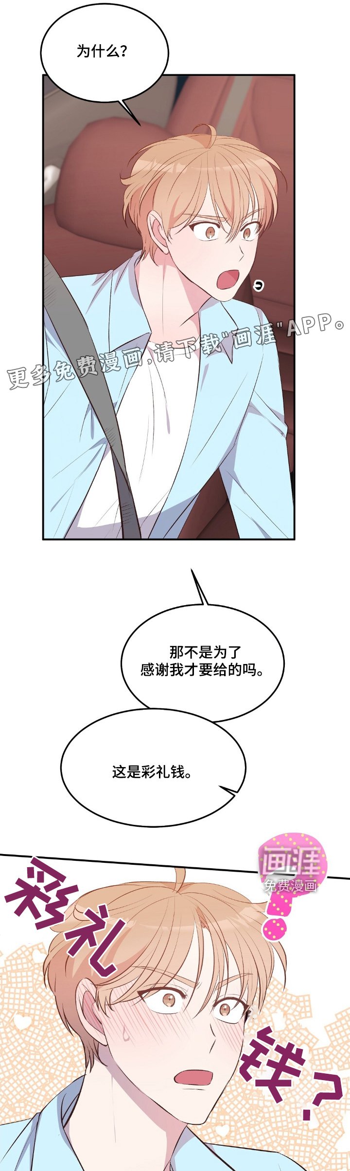 第82章：一会见