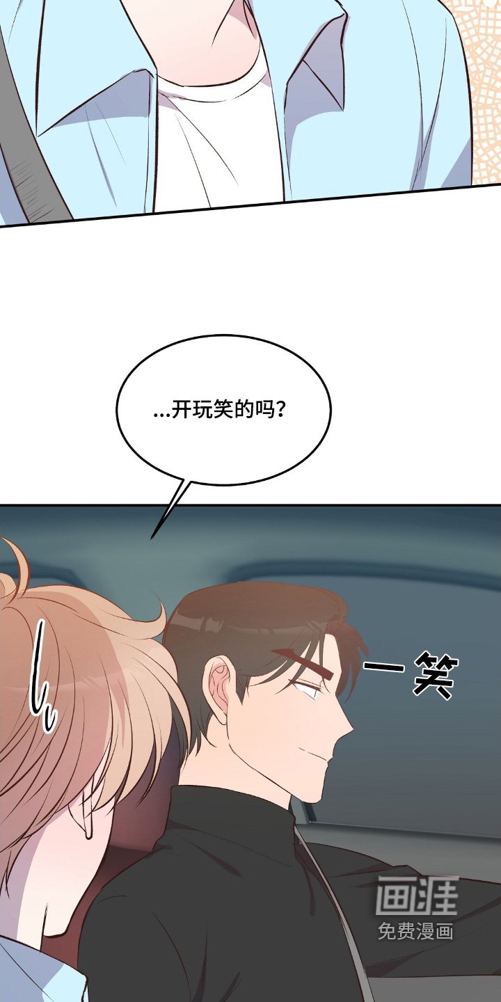第82章：一会见