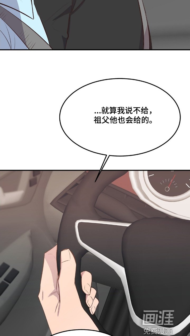 第82章：一会见
