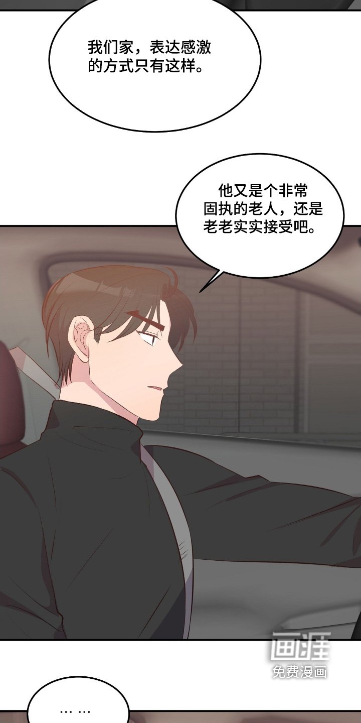 第82章：一会见