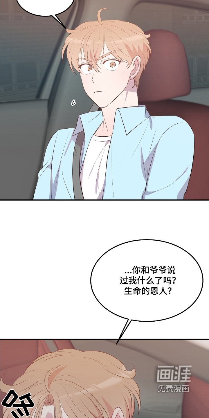第82章：一会见