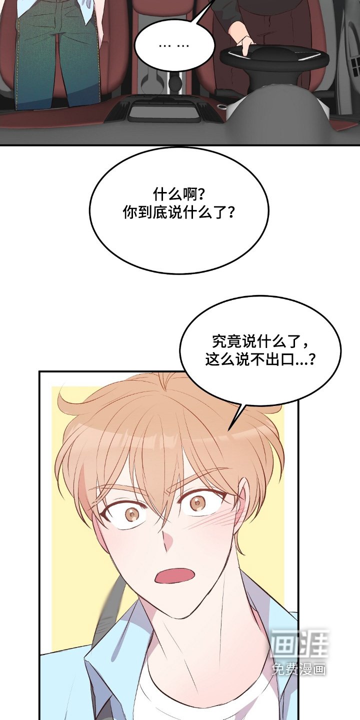 第82章：一会见