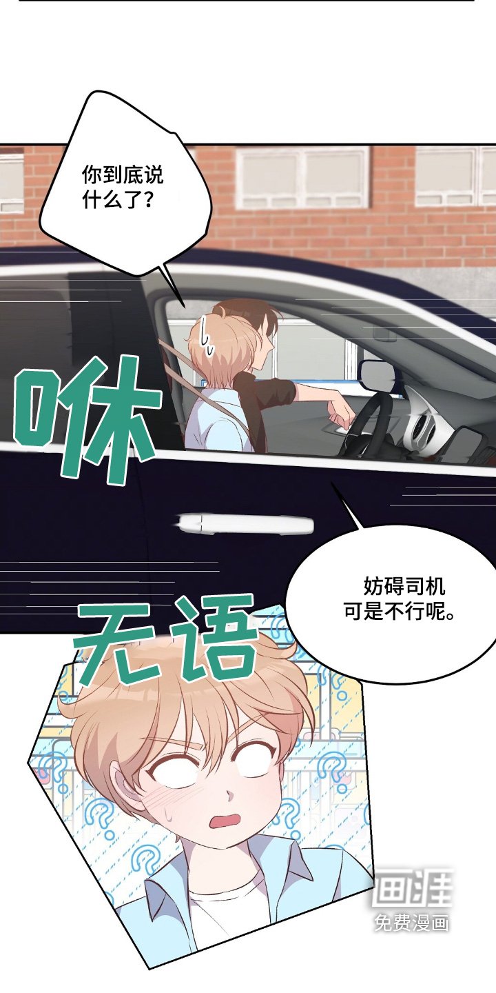 第82章：一会见