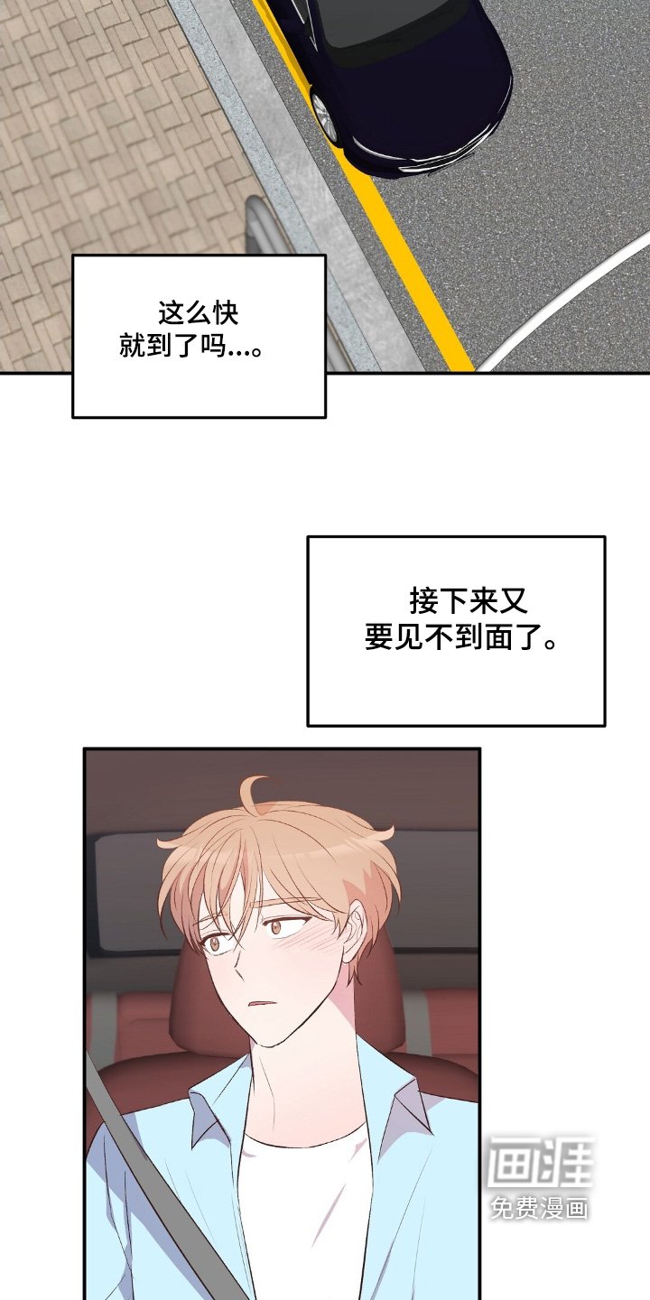第82章：一会见