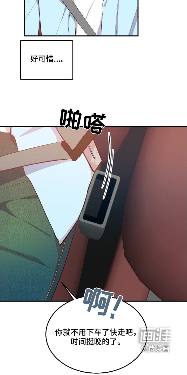 第82章：一会见