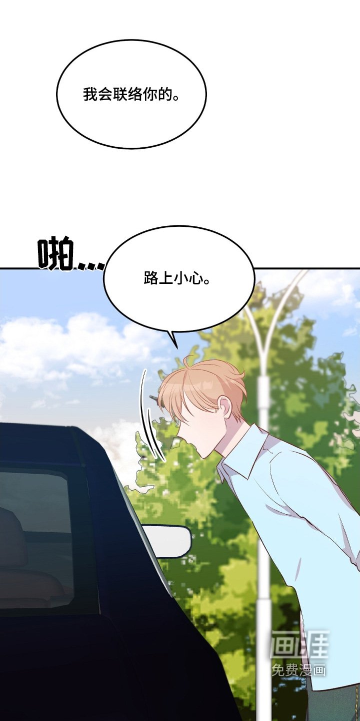 第82章：一会见