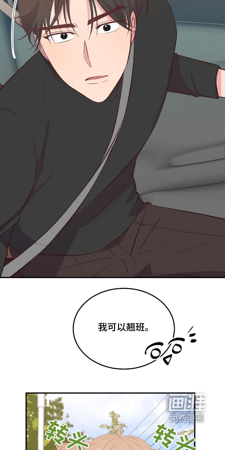 第82章：一会见