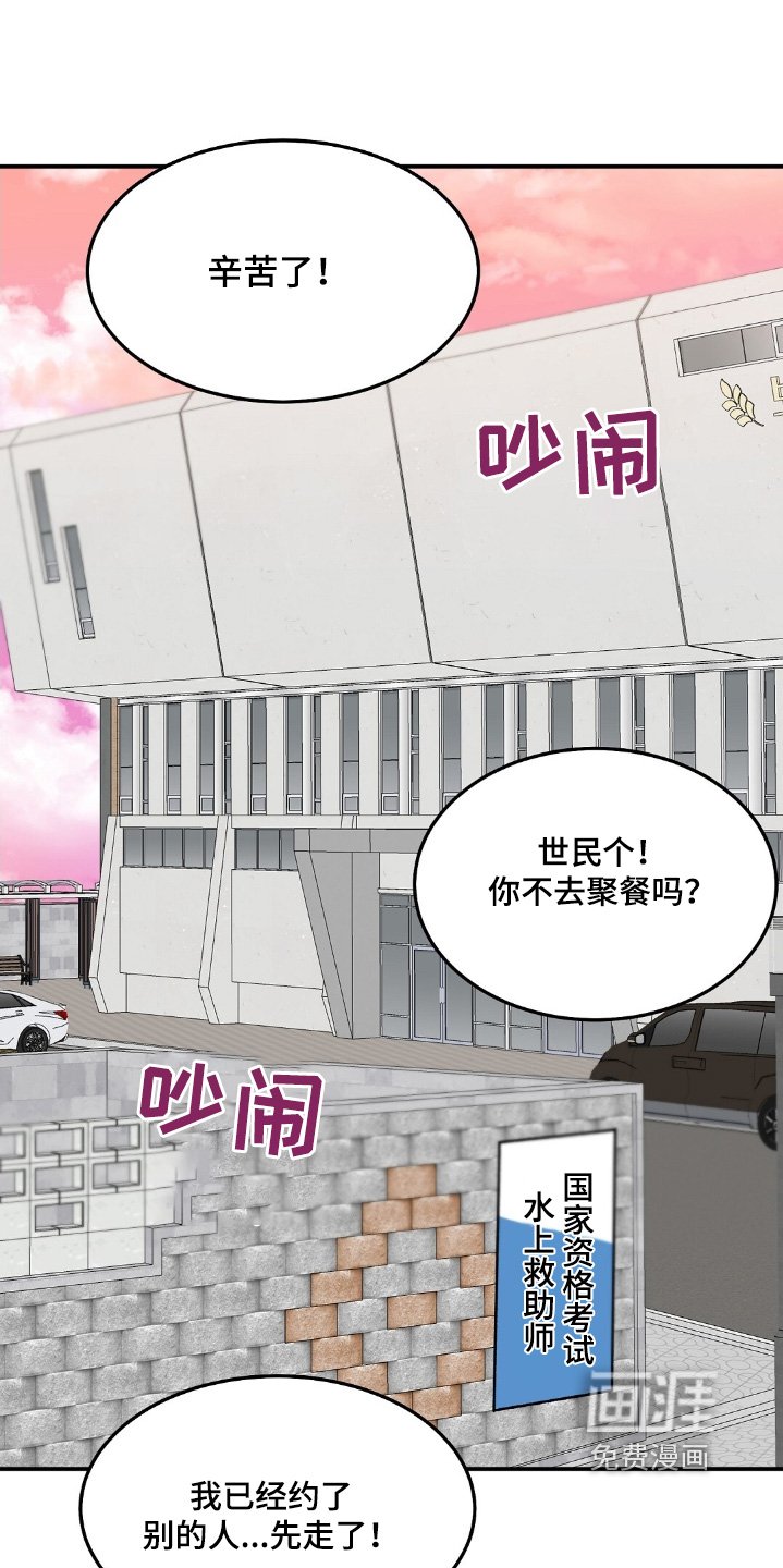 第82章：一会见