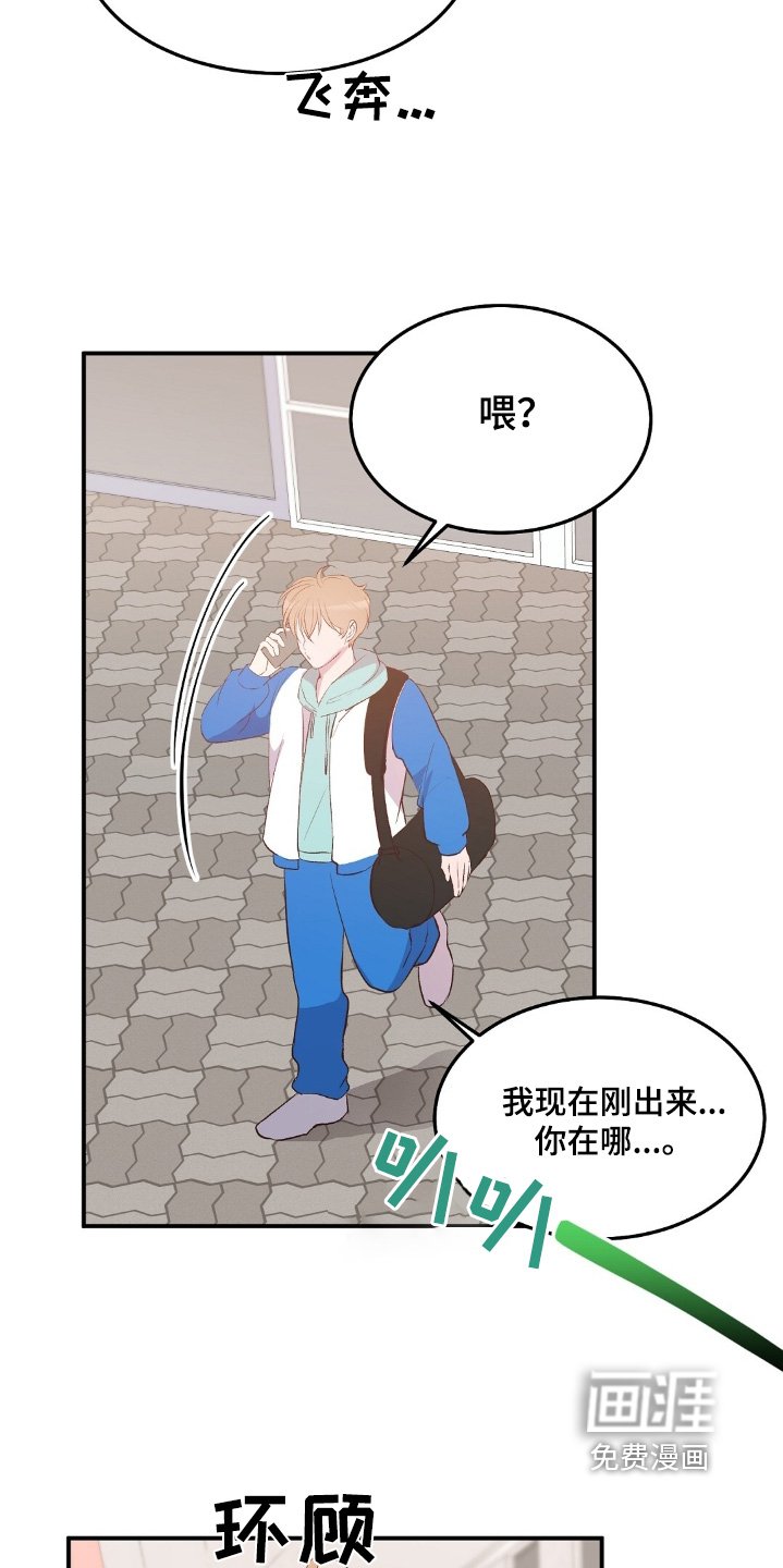 第82章：一会见