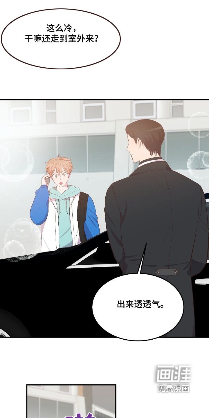 第83章：给我滚