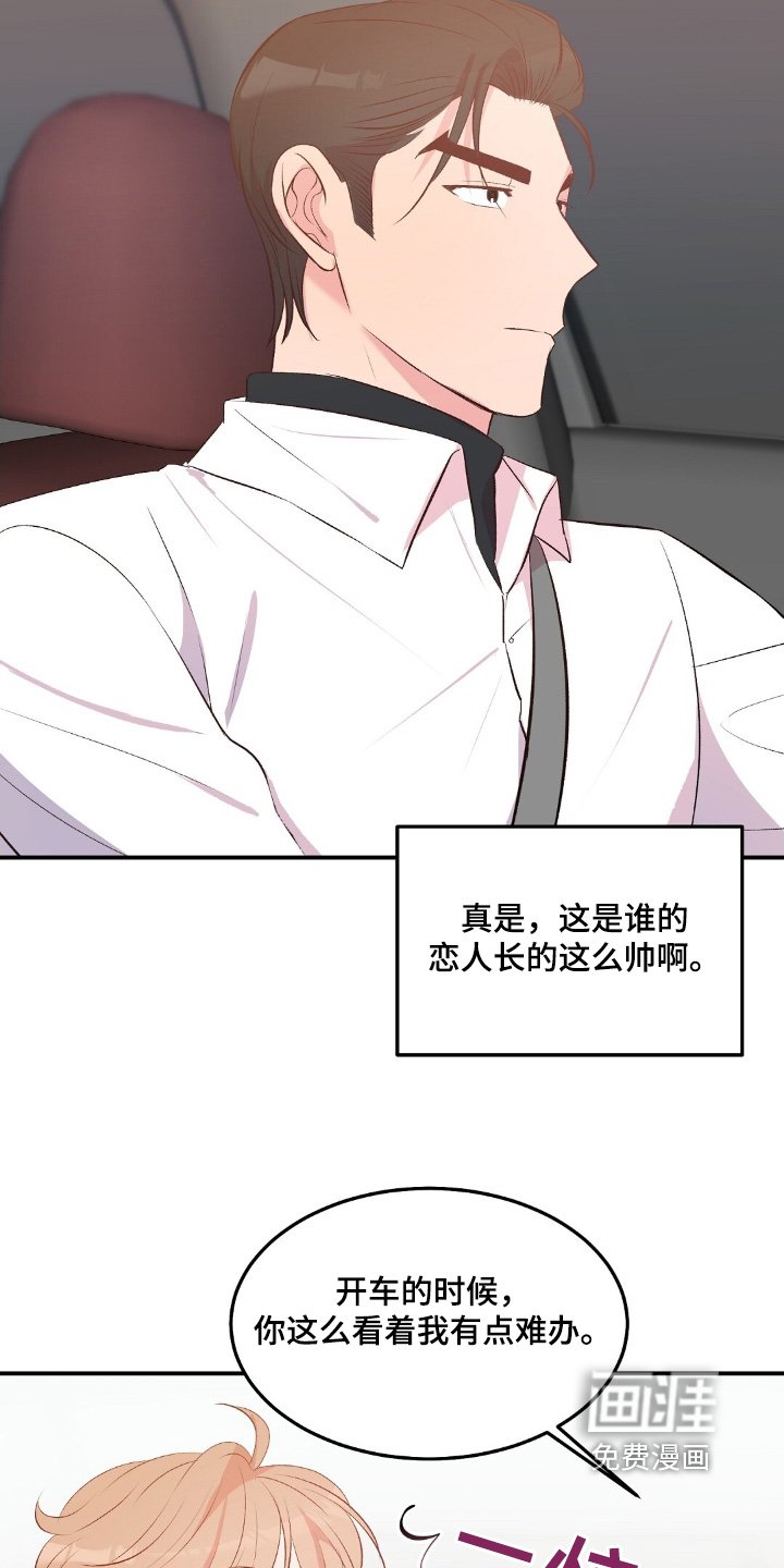 第83章：给我滚