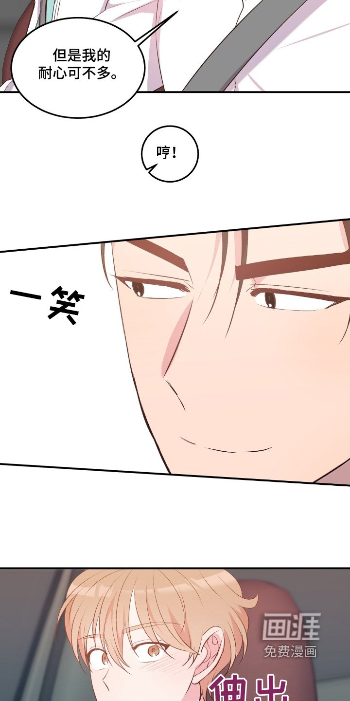 第83章：给我滚