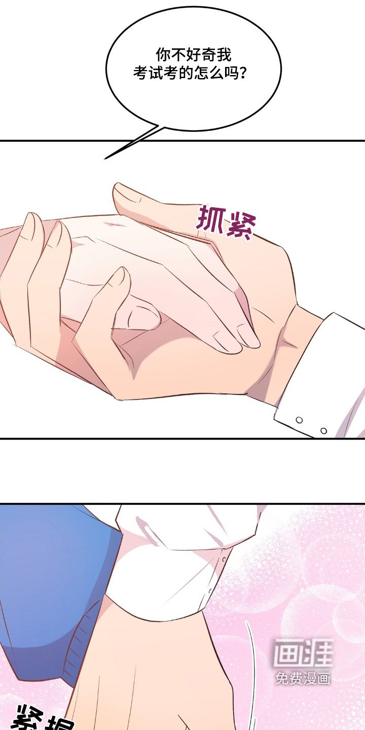 第83章：给我滚