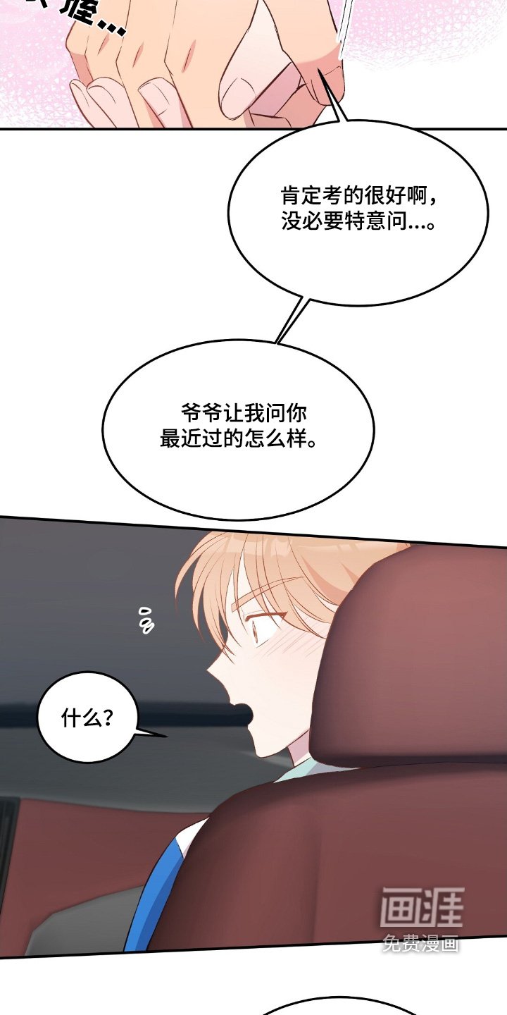 第83章：给我滚