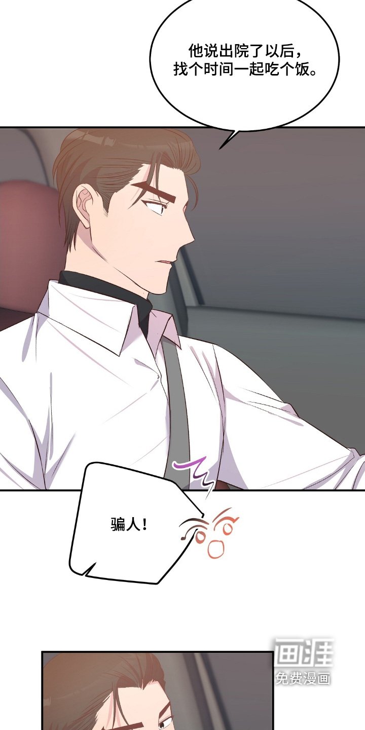 第83章：给我滚