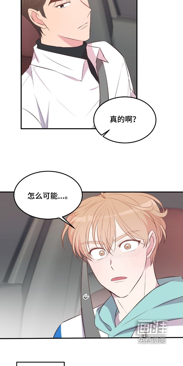 第83章：给我滚