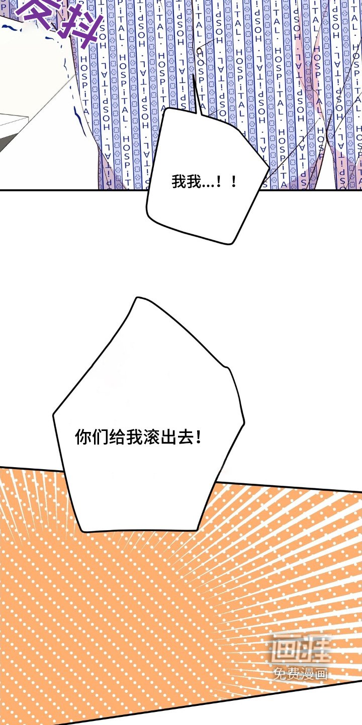 第83章：给我滚