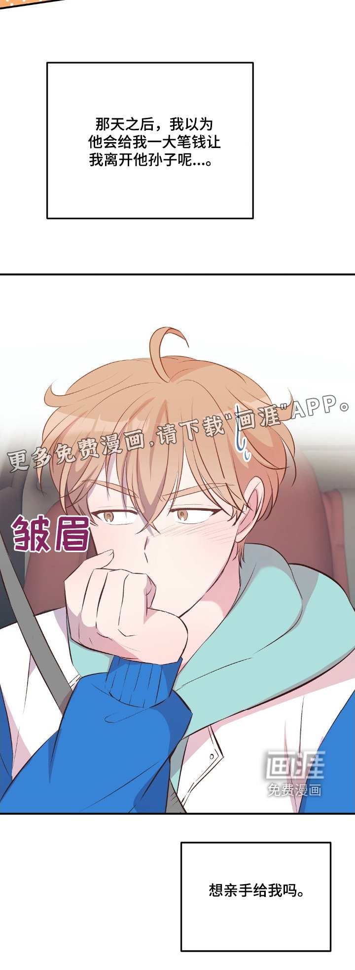 第83章：给我滚