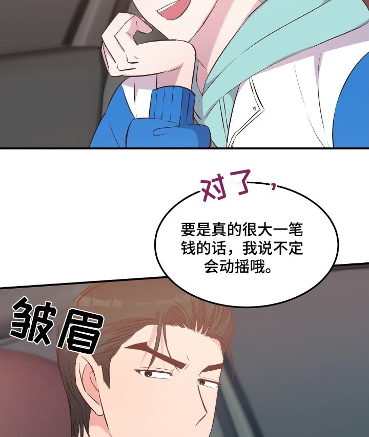 第84章：要是愿意的话