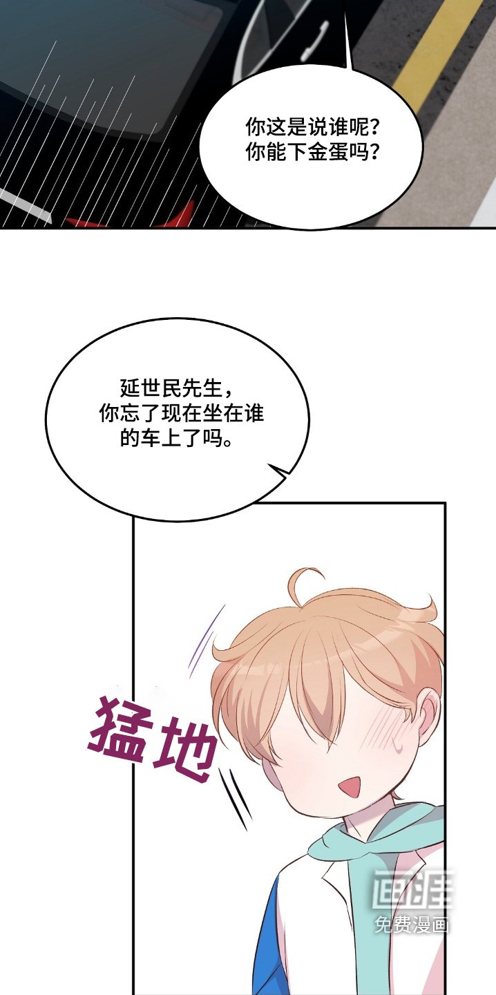 第84章：要是愿意的话