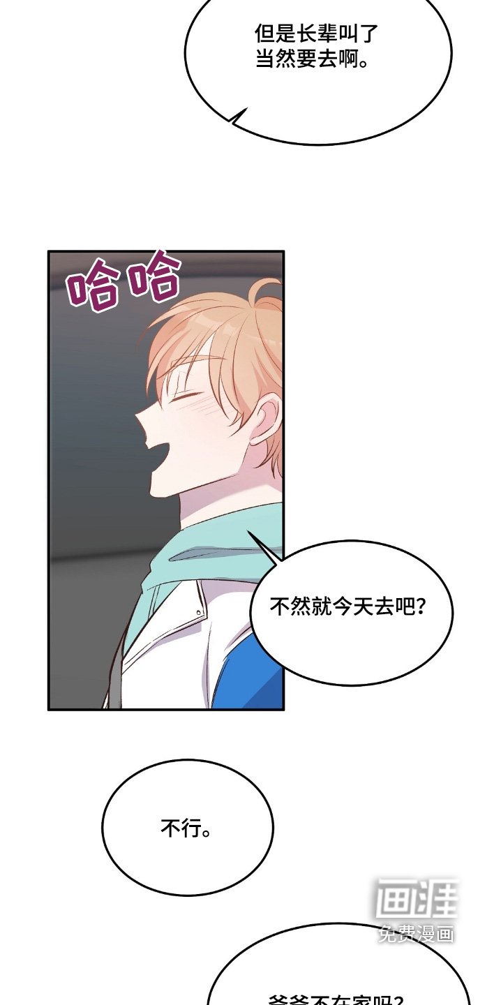 第84章：要是愿意的话