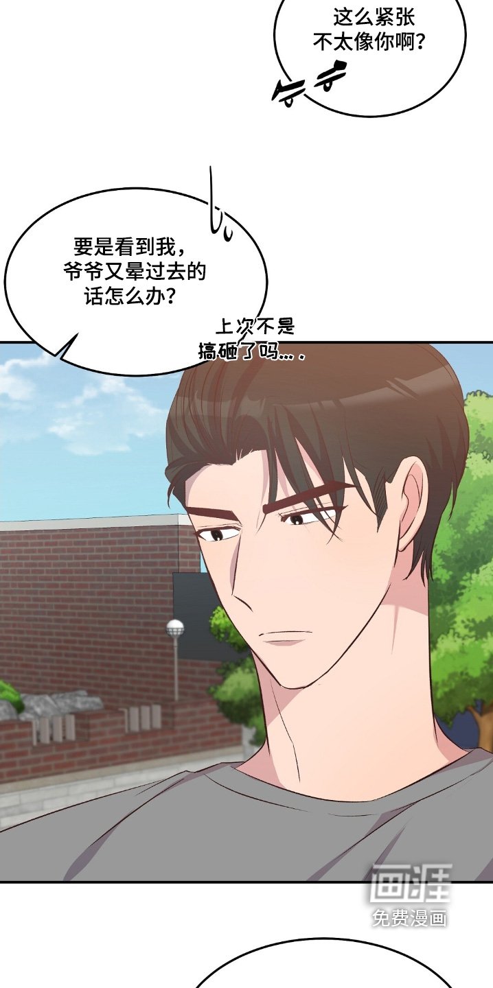 第84章：要是愿意的话
