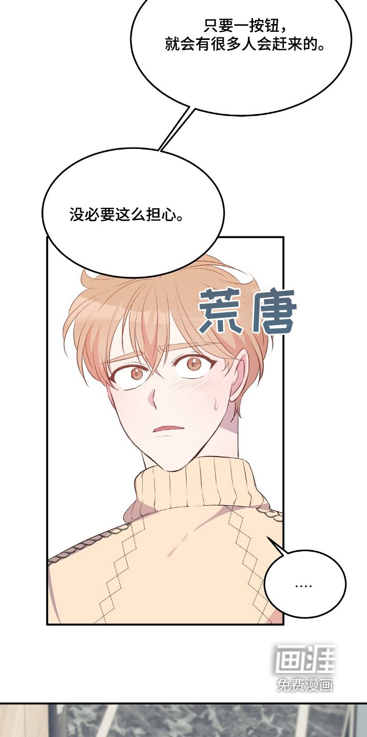 第84章：要是愿意的话