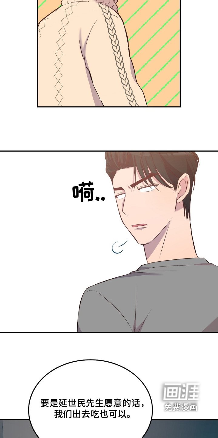第84章：要是愿意的话