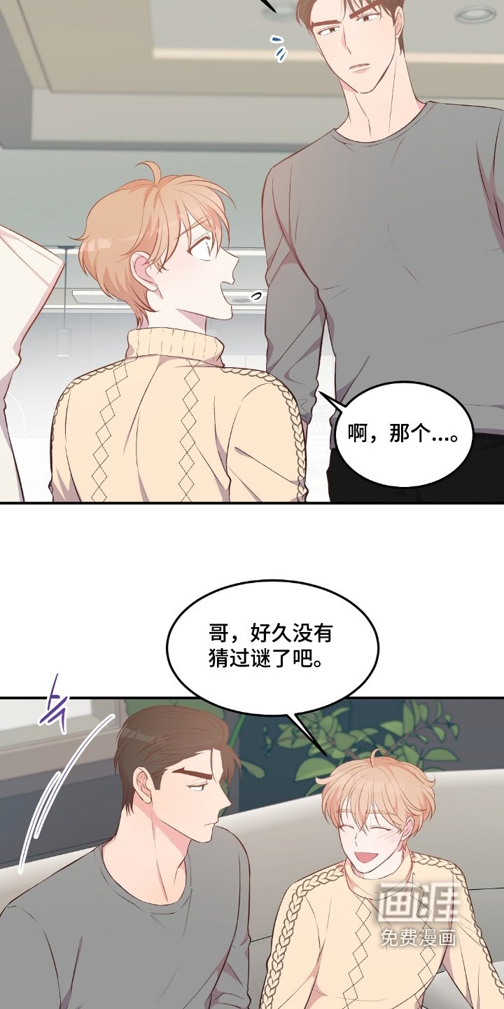 第85章：提问